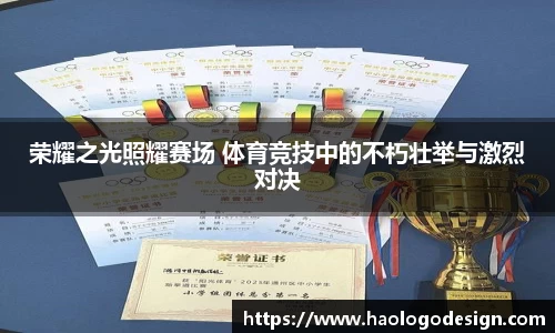 雷火竞技